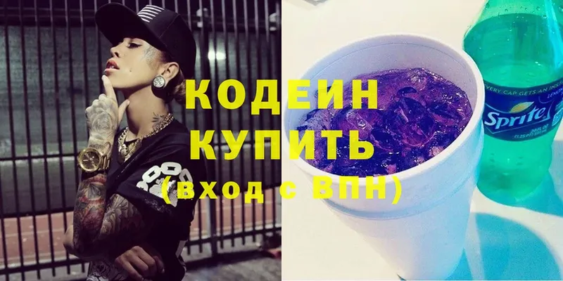 Codein Purple Drank  дарк нет как зайти  Короча  дарнет шоп 