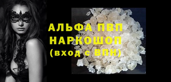 альфа пвп Бежецк