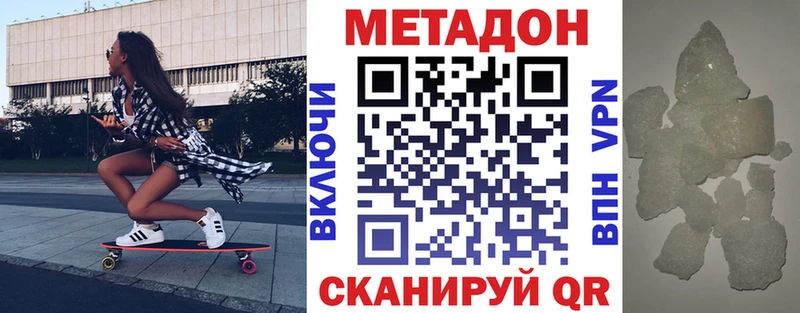 МЕТАДОН белоснежный  как найти закладки  Короча 